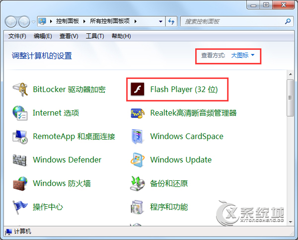 Win7系统不能播放图片提示“Flash Player版本过低”何解？