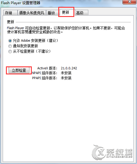 Win7系统不能播放图片提示“Flash Player版本过低”何解？