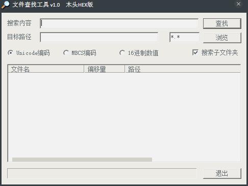 OS Search(文件搜索) V1.0.0.1