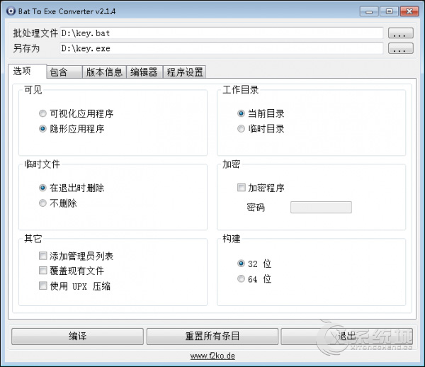 (值班！)怎么制作U盘开机密码钥匙？指定U盘开机的设置办法