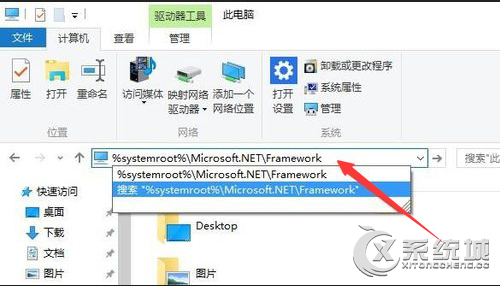 Win10查看.Net FrameWork版本号的操作方法