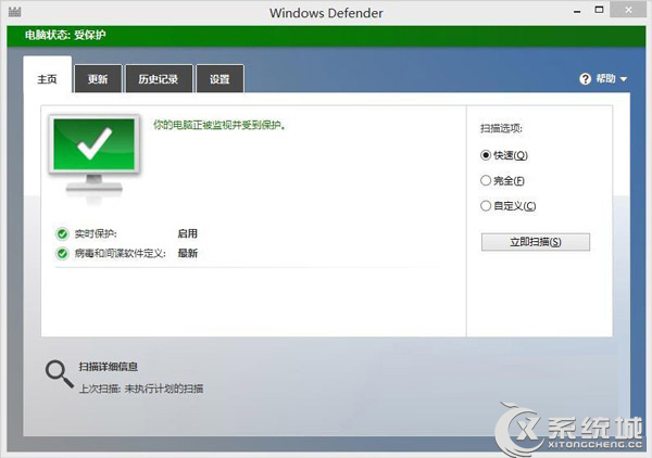 Win8.1 windows defender无法启动提示“文件被破坏”怎么办？