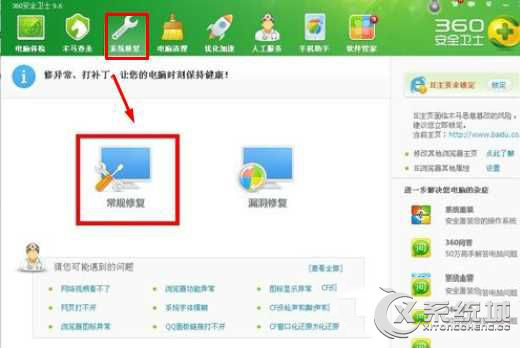 Win8系统下IE打开网页会自动下载HTML文件怎么回事？