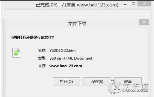 Win8系统下IE打开网页会自动下载HTML文件怎么回事？