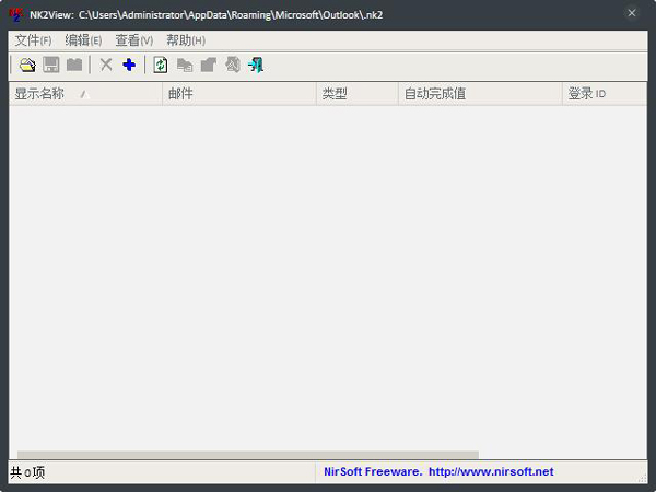NK2View(Outlook邮件辅助) V1.25.0.0 绿色版