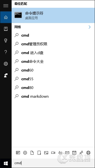 Win10剪贴板如何开启？使用CMD开启剪贴板的方法