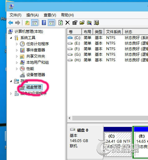 Win10如何更改盘符？Win10修改盘符的方法