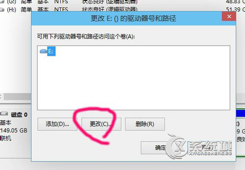 Win10如何更改盘符？Win10修改盘符的方法