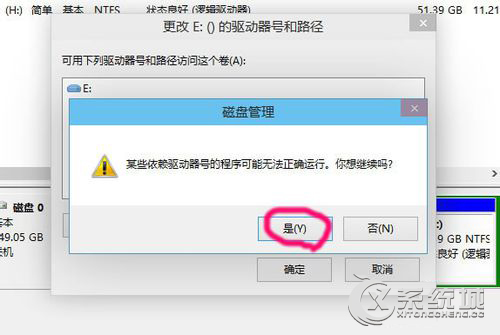 Win10如何更改盘符？Win10修改盘符的方法