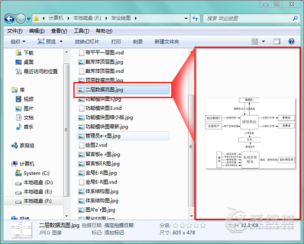 如何给Win7资源管理器加上预览窗格功能？