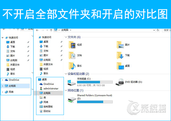 Win10资源管理器中的导航窗格怎么显示全部文件夹