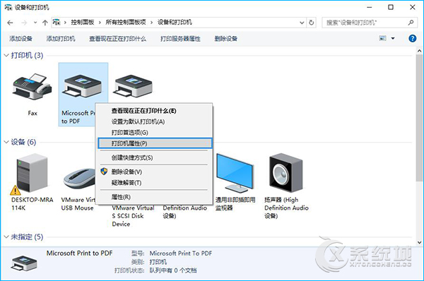 Win10系统下怎么让打印机打印测试页？