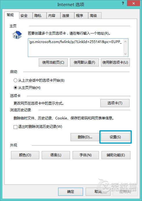 Win8系统IE中的“缓存和数据库”设置项是干嘛用的？