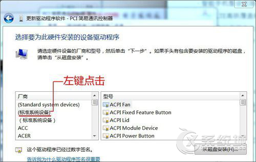 PCI简易通讯控制器驱动出现黄色感叹号应该怎么解决？