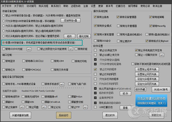 Win7电脑USB接口不能用怎么办？插入U盘提示错误的解决办法