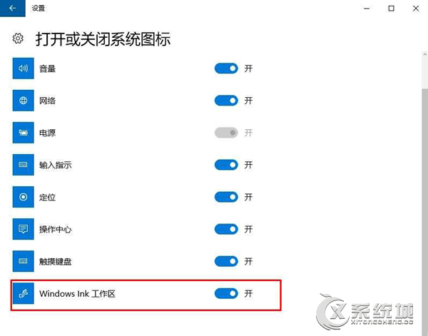 Win10打开Windows ink工作区的方法