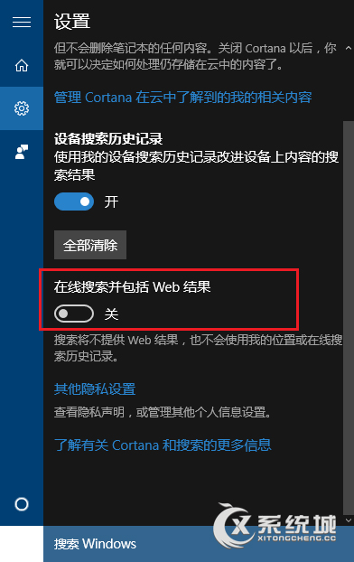 索引是什么？Win10优化搜索索引的操作方法