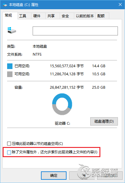 索引是什么？Win10优化搜索索引的操作方法