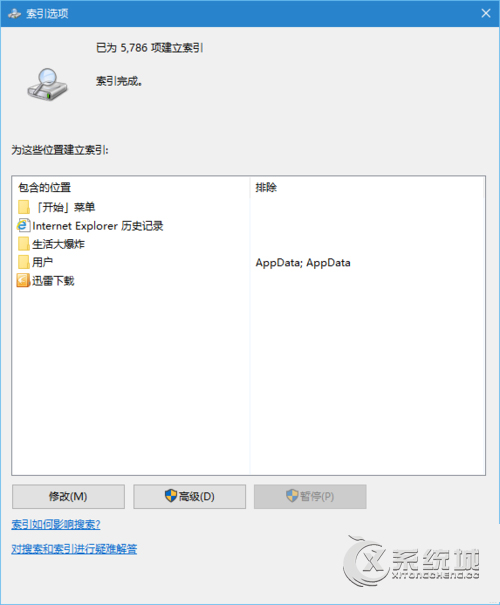 索引是什么？Win10优化搜索索引的操作方法