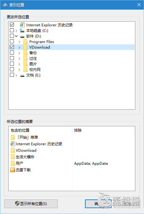 索引是什么？Win10优化搜索索引的操作方法