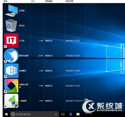 Win8.1桌面图标排列如何玩转？