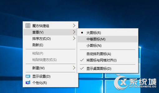 Win8.1桌面图标排列如何玩转？