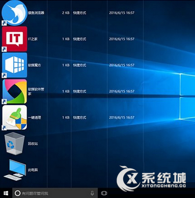 Win8.1桌面图标排列如何玩转？