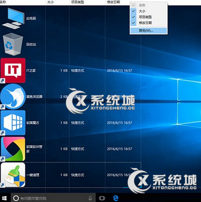 Win8.1桌面图标排列如何玩转？