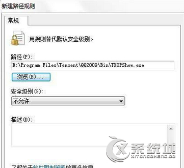 Win7系统下txplatform.exe是什么进程？能否关闭？