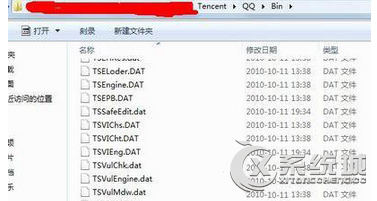 Win7系统下txplatform.exe是什么进程？能否关闭？