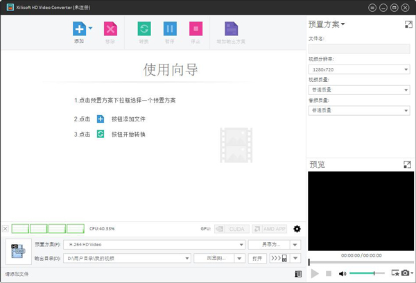 Xilisoft HD Video Converter(高清格式转换) V7.8.8.20150402