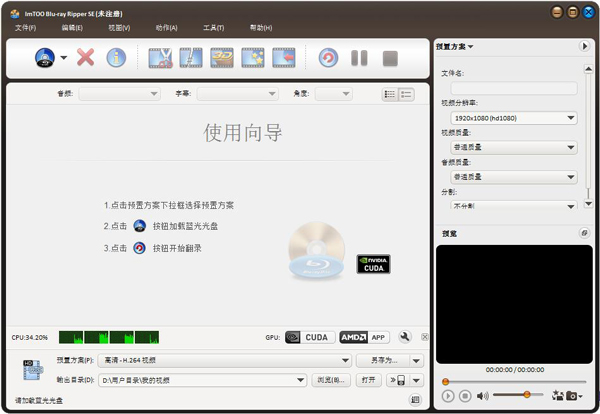 ImTOO Blu Ray Ripper(M2TS视频转换) V7.1.0