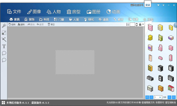 图个轻松 V6.2.1 绿色版