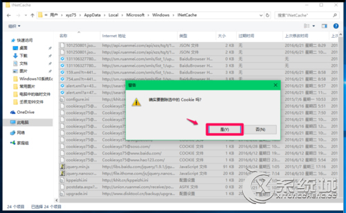 Win10系统临时文件夹在哪里？删除临时文件的方法