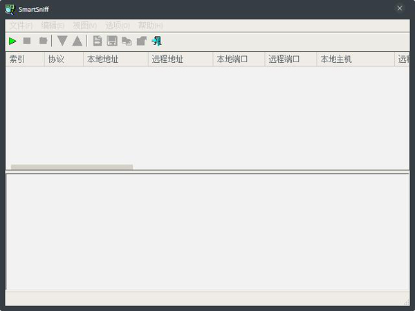 SmartSniff(TCP/IP数据包捕获) V2.2.0 绿色版