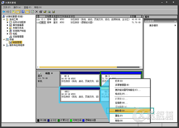 值班！Win7系统如何合并两个分区？系统硬盘分区合并的方法