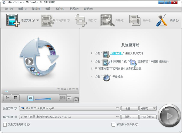IDealshare VideoGo(视频转换工具) V6.0.6.5638