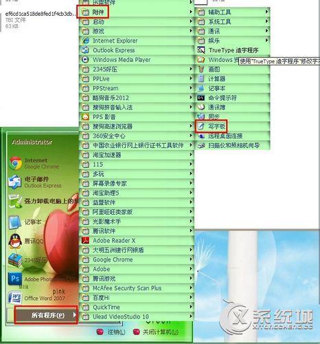 csv文件怎么打开？Win7打开csv文件的操作方法