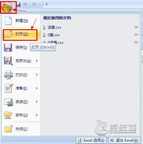 csv文件怎么打开？Win7打开csv文件的操作方法