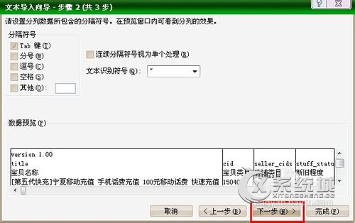 csv文件怎么打开？Win7打开csv文件的操作方法