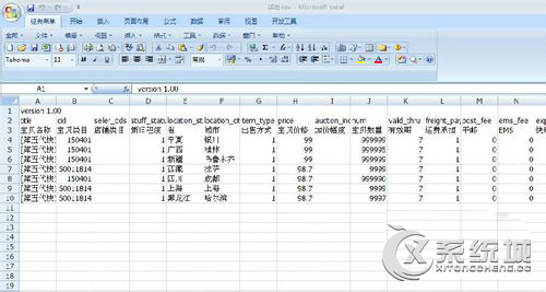 csv文件怎么打开？Win7打开csv文件的操作方法