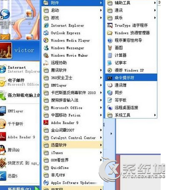 Win7怎样将backup文件夹转移到D盘？