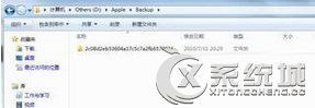 Win7怎样将backup文件夹转移到D盘？