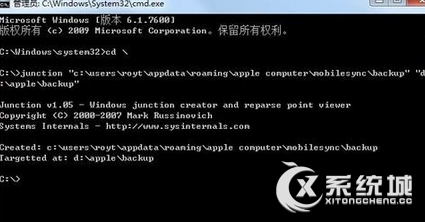 Win7怎样将backup文件夹转移到D盘？