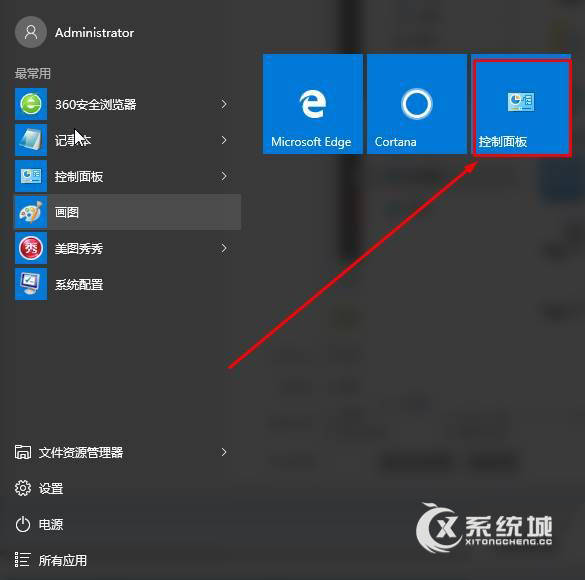 Win10控制面板快捷键是什么？Win10快速打开控制面板的方法