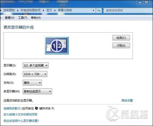 Win7系统笔记本电脑外接显示器后怎么设置？