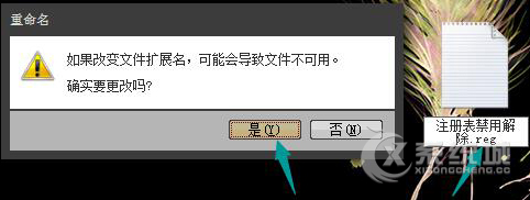 打开注册表弹出提示注册表被管理员禁用的解决方案