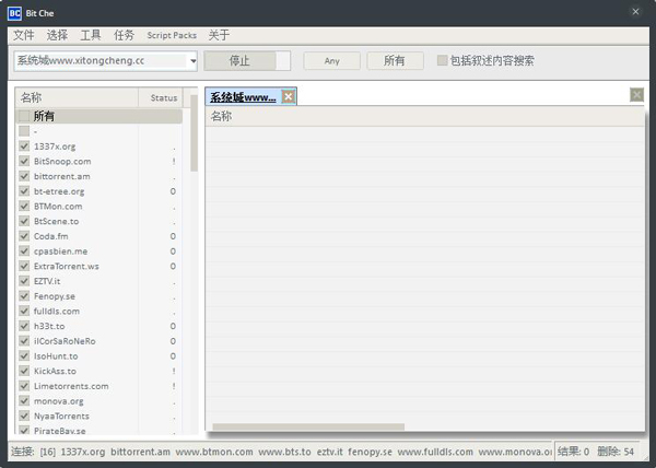 Bit Che(BT种子搜索器) V3.0.10.0