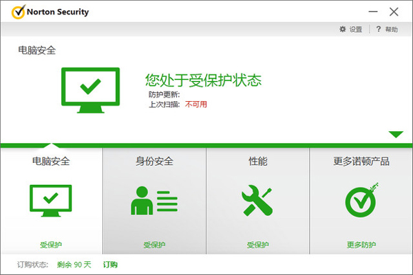 Norton Security(诺顿杀毒软件) V22.5.0.120