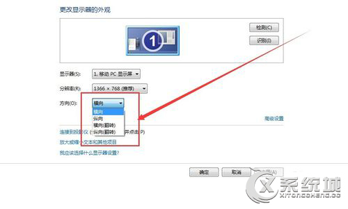 电脑屏幕横过来了如何还原？电脑屏幕横过来的解决方案